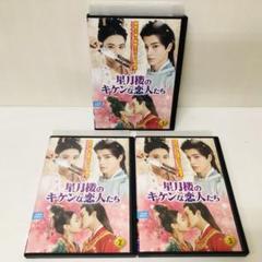シャー・ニンジュン『恋愛画師』レンタル落ちDVD★全巻★中国ドラマ シャー・ニンジュン『恋愛画師』レンタル落ちDVD☆全巻☆中国ドラマ