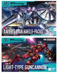 HG 軽キャノン　2機セット　新品未開封 HG 軽キャノン 2機セット 新品未開封 HG HG 軽キャノン 2個