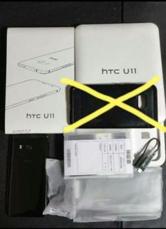 まみみんさん専用SoftBank HTC U11 601HT SIMロック解除済 HTC U11｜価格比較・最新情報 - 価格.com