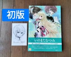 初版　いのまたむつみ画集　テイルズオブ2004-2015 イラスト集　テイフェス
