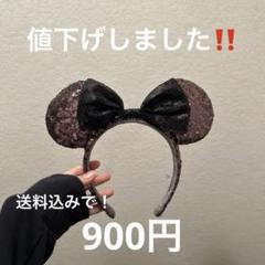 ディズニーカチューシャ　公式