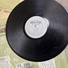 レコード コレクション RL 1001-1015