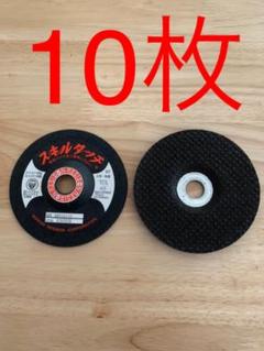 砥石 スキルタッチ (10枚入り)