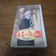 2025年最新】宝塚歌劇VHSの人気アイテム - メルカリ