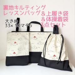リ〜　ハートキルト　レッスンバッグ　上履き袋　体操着袋 楽天市場】キット 『リボン付き ハートキルトのレッスンバッグ