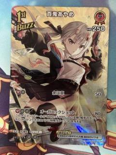 ホロライブ カードゲーム 百鬼あやめ UR hololive Official card game 百鬼 あやめ UR ホロライブ｜Yahoo