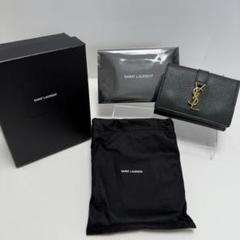 サンローラン オリガミ YSL 三つ折り財布 カサンドラ ダークグリーン