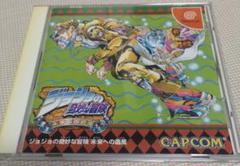 CAPCOM - 未開封 CAPCOM カプコン ジョジョの奇妙な冒険 第三部 未来への遺産 ドリームキャスト 対戦 格闘 ゲーム ソフト CD m13789 ジョジョの奇妙な冒険 未来への遺産 for Matching Service