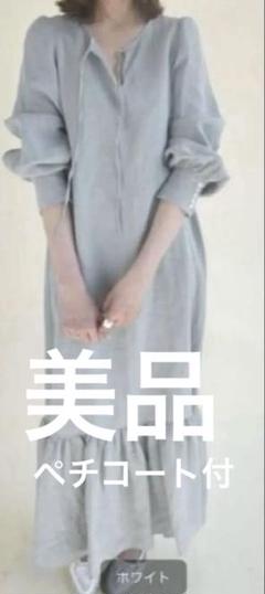 美品　EDIT.FOR LULU リネンロングワンピース