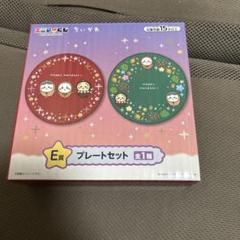 2025年最新】ちいかわ 一番くじ プレートの人気アイテム - メルカリ