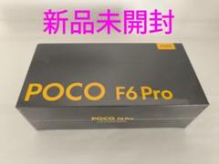 新品未開封 Xiaomi POCO F6 Pro 12GB+256GB ブラック