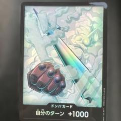 2025年最新】自分のターン1000の人気アイテム - メルカリ