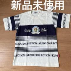 新品未使用　クニオコレクション　Tシャツ ボーダー