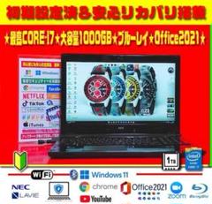 ☀高級感★最新Win11★オフィス★CORE-I7★特盛1TB★ブルーレイ★最強