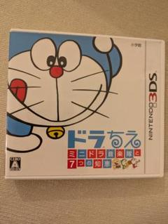 3DS ドラちえ