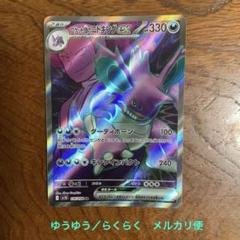2025年最新】ニドキングarの人気アイテム - メルカリ