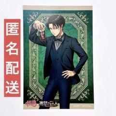 進撃の巨人 リヴァイ バースデー 東京駅 ポストカード ポスカ 限定 進撃の巨人 リヴァイ誕生日ストア in 東京/大阪 12月21日より
