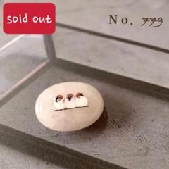 帯留　No.1513匿名発送 帯留 No.779 匿名発送 - メルカリ
