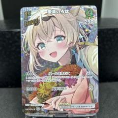 風真いろは　PSA 10 2025年最新】風真いろは sspの人気アイテム - メルカリ