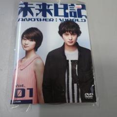 未来日記 レンタルDVD 全6巻