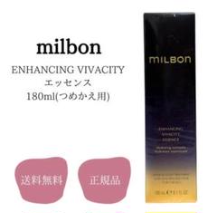 ミルボン　エンハンシングビバシティ育毛エッセンス詰め替え180ml （1 個）のサムネイル