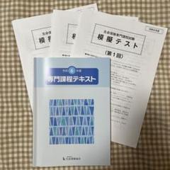 2025年最新】模擬テストの人気アイテム - メルカリ