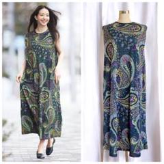 DAMA collection ジャージー ロングワンピース ペイズリー柄 L