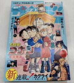 2025年最新】少年サンデー 26の人気アイテム - メルカリ