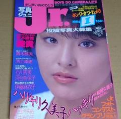 写真時代　1982年　1月号　創刊第3号　増ページ 写真時代 1982年 1月号 創刊第3号 増ページ