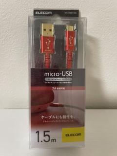 【未使用】 ELECOM ADC-AMBD15RD [microBケーブルREDのサムネイル
