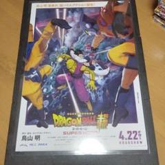 ドラゴンボール　ポスター