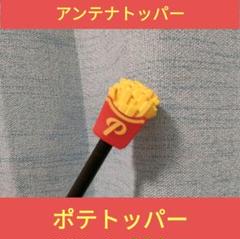 CLAY SMITH✴︎アンテナトッパー✴︎used品 クレイ スミス アンテナ トッパー (車用) CLAY SMITH 正規品