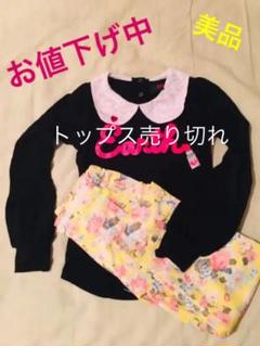 キッズ130サイズ女の子服アースマジックロンTシャツ&ドロップパンツまとめ売り