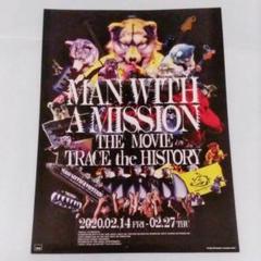 2025年最新】man with a mission ポスターの人気アイテム - メルカリ