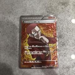 マツブサの隠し玉 SR XY5 ガイアボルケーノ 078/070 マツブサの隠し玉 SR XY5 ガイアボルケーノ 078/070 - メルカリ
