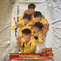 光GENJI 諸星和己 ポスター パネル 4枚組＋カレンダー1992 2025年最新】諸星和己 ポスターの人気アイテム - メルカリ