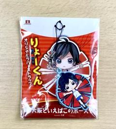 歌い手 りょーくん サイン手ぬぐい 2025年最新】歌い手りょーくんグッズの人気アイテム - メルカリ