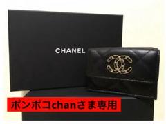⭐️美品 30番台⭐️シャネル CHANEL 19 財布 ブラック 定番人気♪ 楽天市場】chanel19ウォレットの通販