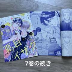 シェリプラス 2022年7月号 漫画雑誌 シェリプラス 2022年7月号 漫画雑誌
