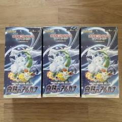 ポケモンカードゲーム ポケモンカード 白熱のアルカナ BOX