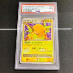 PSA9 ポケモンカード ベル ハッサム ライチュウ ジムチャレンジ Pokemon L2 048/080 ハッサム(1stEDITION) ☆ - メルカリ