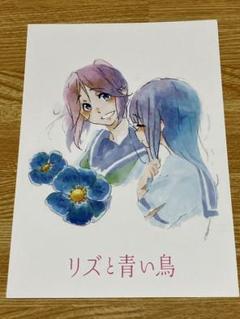 2025年最新】リズと青い鳥 ポストカードの人気アイテム - メルカリ