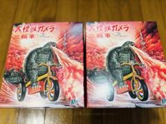 最安値　新品　M1号　三輪車　ガメラ　限定　2個セット　イエロー　ブルー