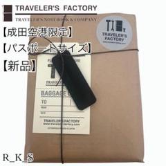 新品 TRAVELER'S FACTORY トラベラーズノート パスポートサイズのサムネイル