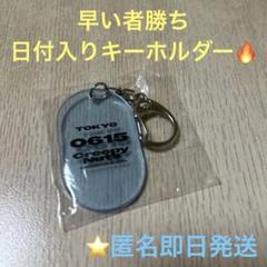 Creepy Nuts　ガチャガチャ　日付入りキーホルダー creepy nuts アクリルキーホルダー 日付入り 代々木公演 ガチャ