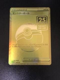 モンスターボール25周年　PSA9 3点セット モンスターボール25周年 PSA9 3枚 ポケモンカード｜Yahoo!フリマ