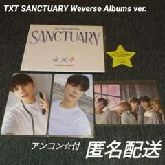 TXT　プロモアルバム　非売品　サイン入り　TEMPTATION⑤ TXT TOMORROW X TOGETHER TEMPTATION SIGNED ALBUM — chaepeach