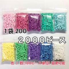 ♦︎ アイロンビーズ 合計２０００【ゆうゆう便 】