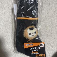 読売ジャイアンツエニマイくじライオンハヤトペットボトルケース