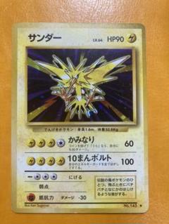 ポケモンカード 旧裏　サンダー 旧裏 ポケモンカード サンダー｜Yahoo!フリマ（旧PayPayフリマ）